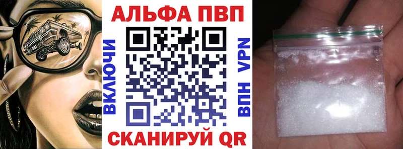 Альфа ПВП мука Купить Плёс