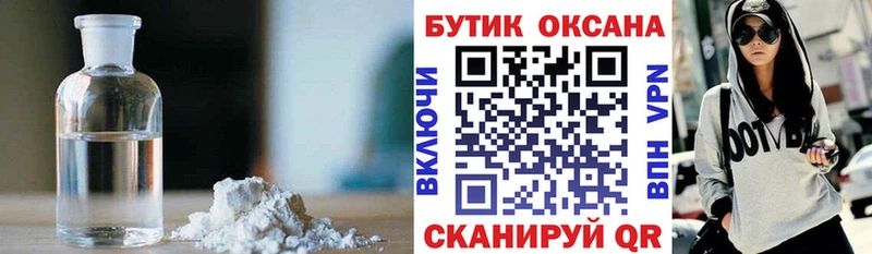 Бутират оксибутират  Купить где  Плёс 