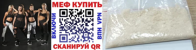 Меф мука Плёс