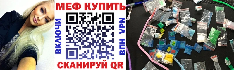 Купить  Плёс  Меф кристаллы 